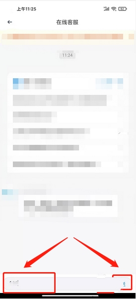 在线客服联系教程3