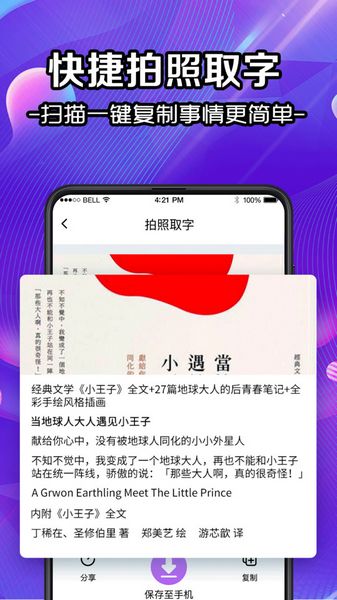 拍照计数iCounter