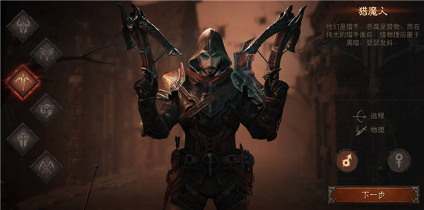 暗黑破坏神不朽哪个职业适合0氪3