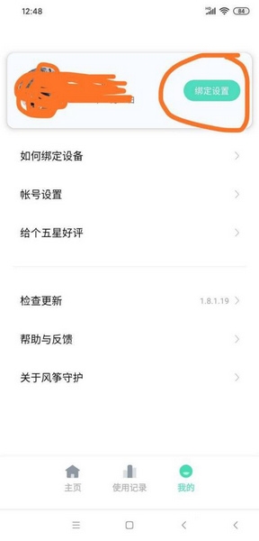 怎么解除绑定孩子手机3
