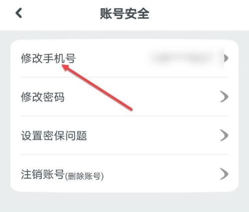 一起作业怎么绑定家长4