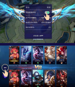 游戏变声器APP图片5