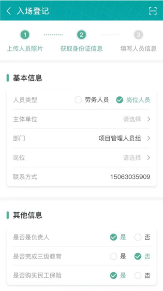 筑派app官方图片