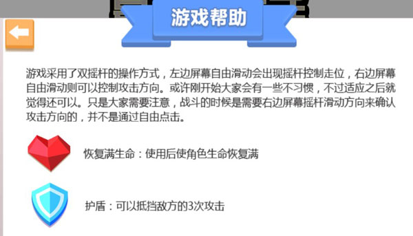 最强弓箭手游戏玩法