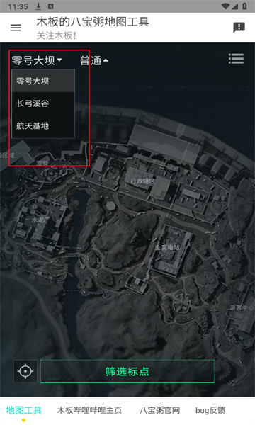 三角洲行动地图工具使用教程图片4