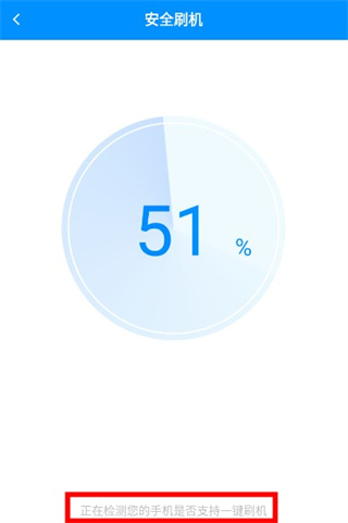 刷机精灵使用教程2