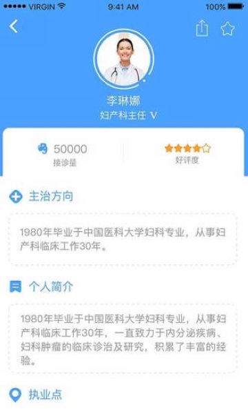 大象就医app最新版安卓版宣传图