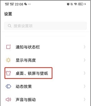 人工桌面鹿鸣手机版图片4