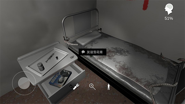 孙美琪疑案方婷婷线索攻略截图7