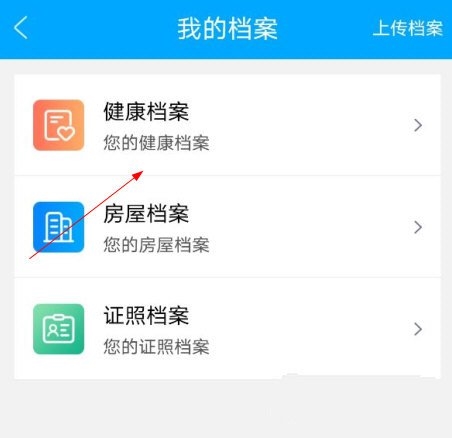 怎么查体检报告2