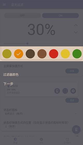 蓝色光波过滤器图片4