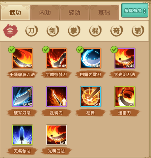 一笑江湖图片11