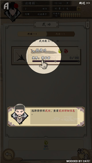 大侠式人生截图2