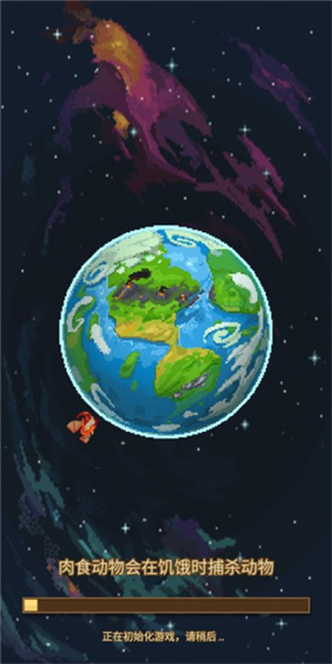 上帝模拟器3怎么进入现代文明图片1