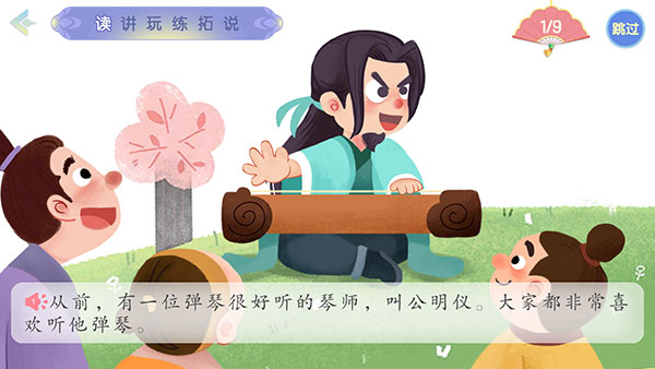 洪恩成语使用说明图片2