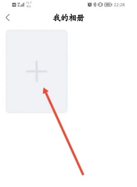 糖果空间app怎么上传照片3