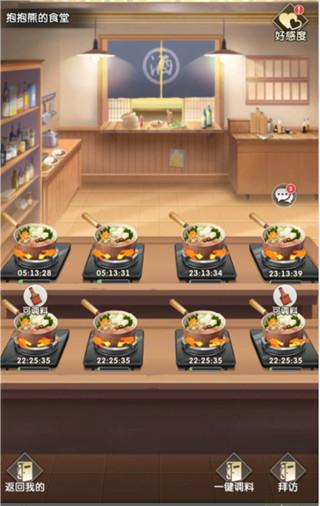 超能力冲刺游戏截图8