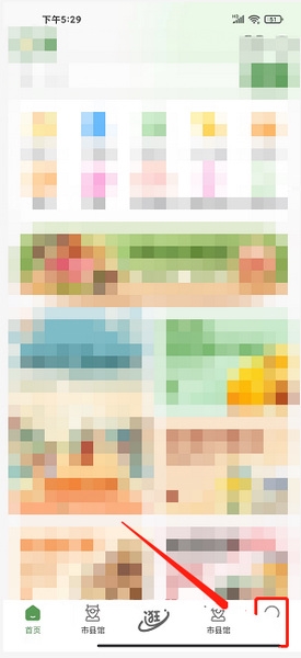 网上农博app优惠券兑换教程图片1