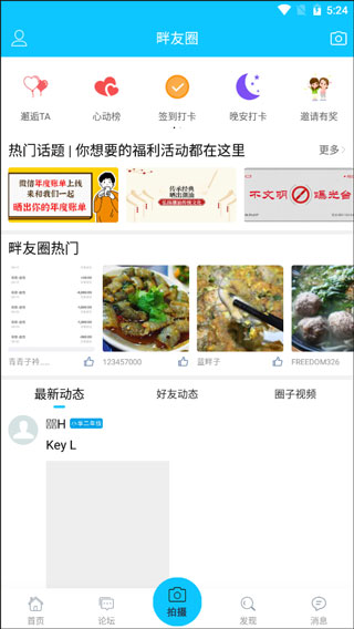 蓝色河畔使用教程图片