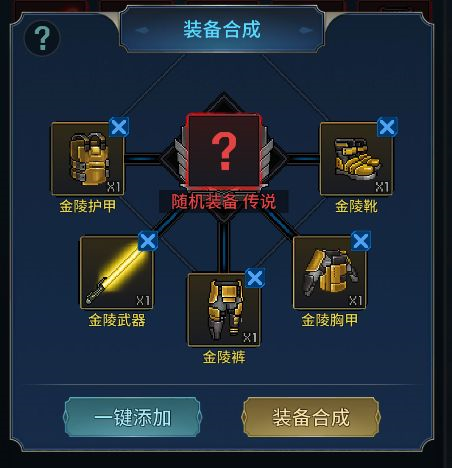 像素战神最新版图片4