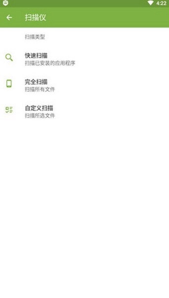 大蜘蛛杀毒软件截图