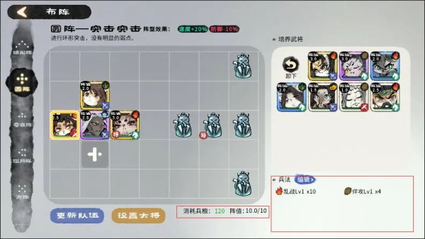 猫话列国战斗说明截图1