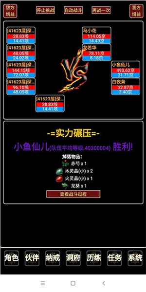 证道伏魔录游戏图片