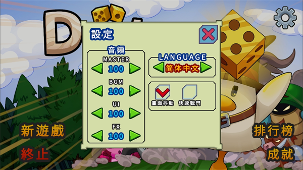 小鸭魔法师中文设置教程截图2