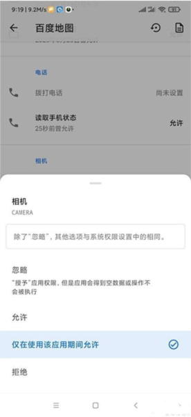 appops图片7