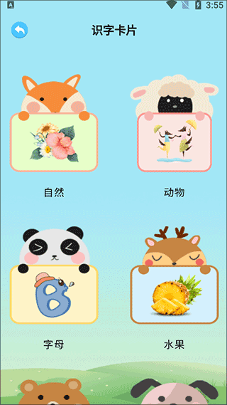 识字卡片使用说明图片2