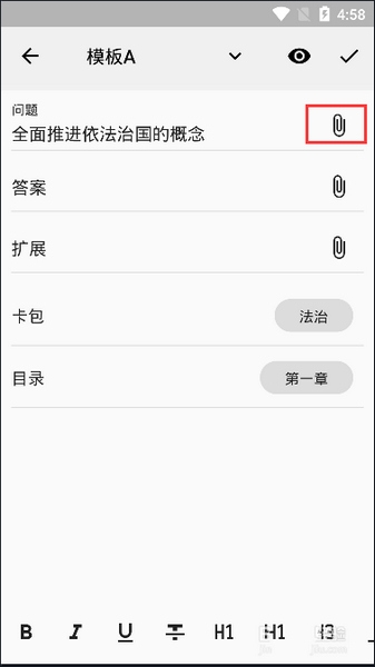 记一添加卡片教程图片10