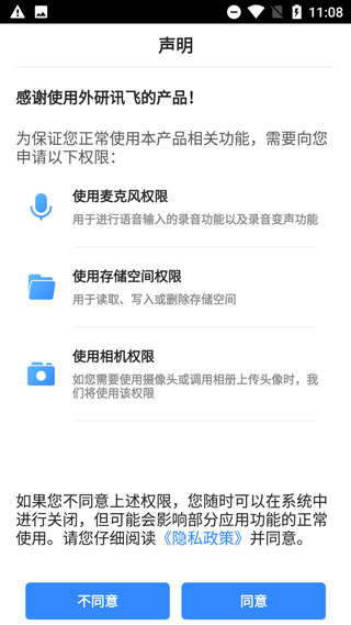 讯飞智教学怎样登录图片1