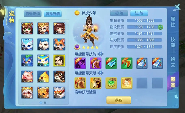 梦想世界3攻略1