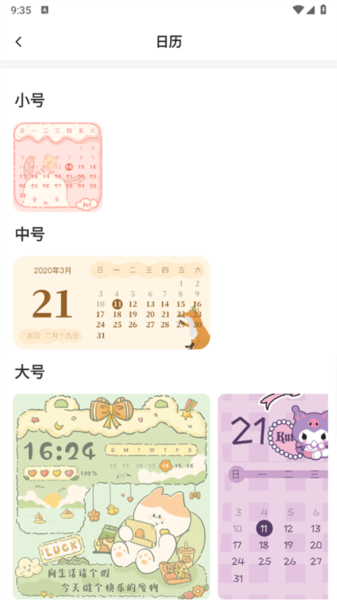 多多主题壁纸app怎么添加小组件图片2