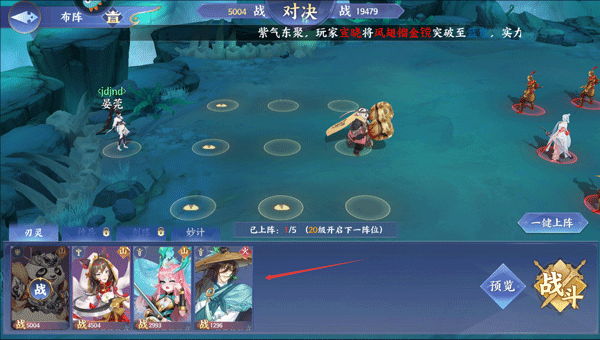 百川铸魂录九游版截图4