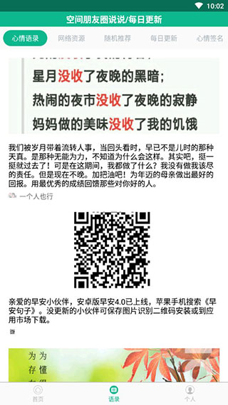 励志演讲使用说明图片2