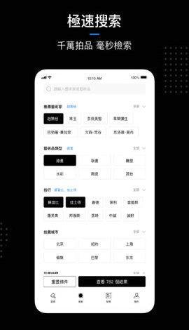 数字藏品交易方法介绍