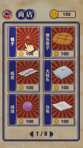 王蓝莓的机智生活游戏攻略图片4