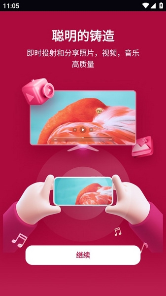 LG Remote付费解锁版截图