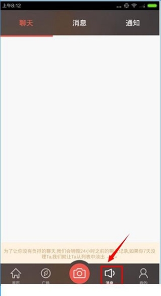 我的生活in记新手使用教程图片4