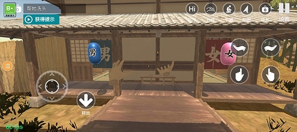 小忍计划2温泉篇怎么去温泉图片3