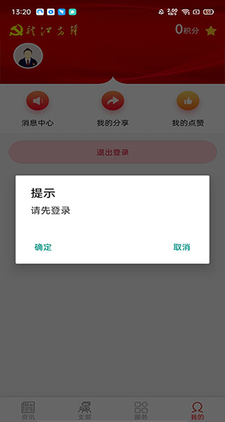 龙江先锋使用教程5