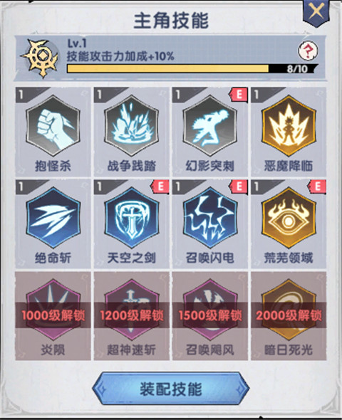 飞翔之光最新版图片3