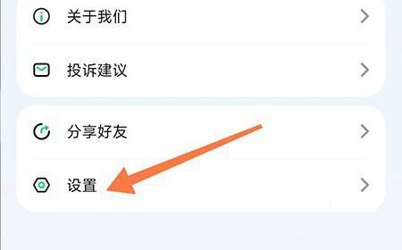 章鱼隐藏app悬浮窗设置教程图片2
