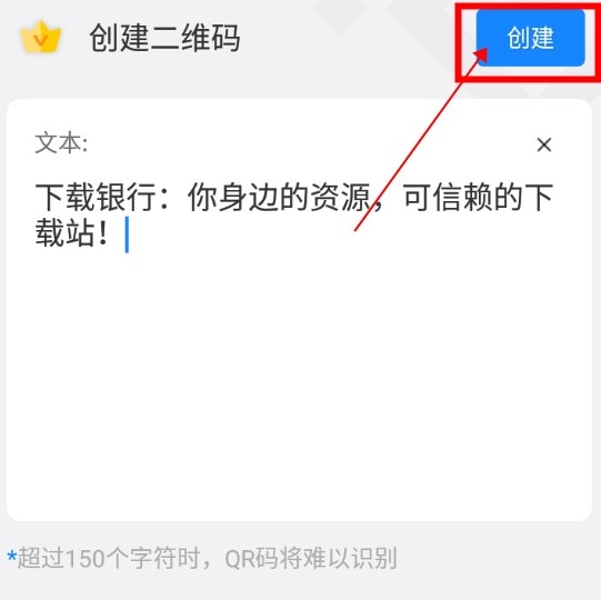 二维码生成器怎么制作二维码2
