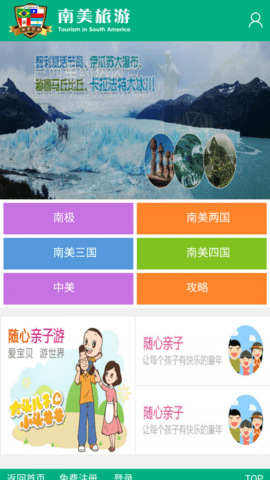 南美论坛软件截图1