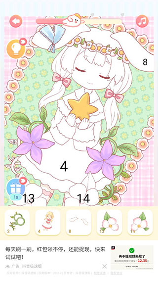 趣贴图怎么贴图图片3