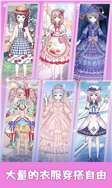 迷你托卡萌萌少女软件截图