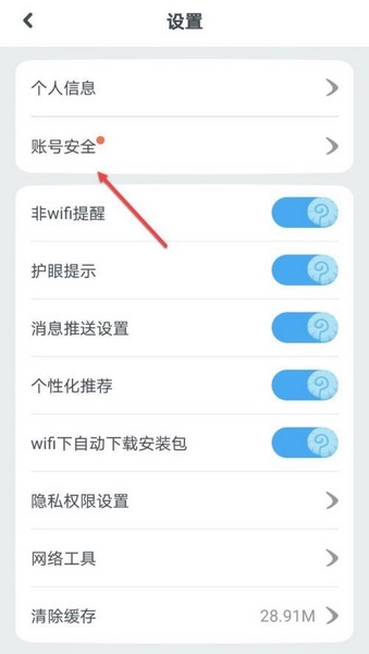 一起作业怎么绑定家长3