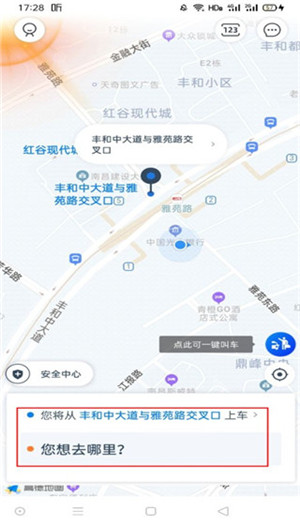 申程出行app图片4